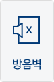 방음벽
